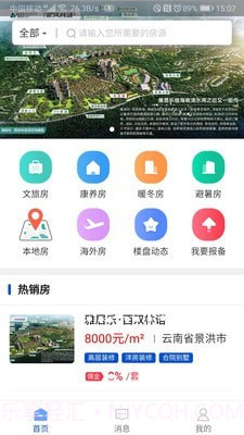 嘉房经纪截图1 嘉房经纪截图1