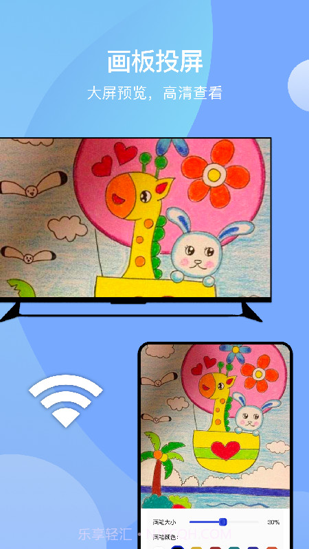 无线投屏助手截图1 无线投屏助手截图1