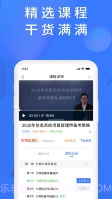 上学吧题库截图3 上学吧题库截图3