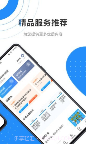 贵阳公积金查询截图2