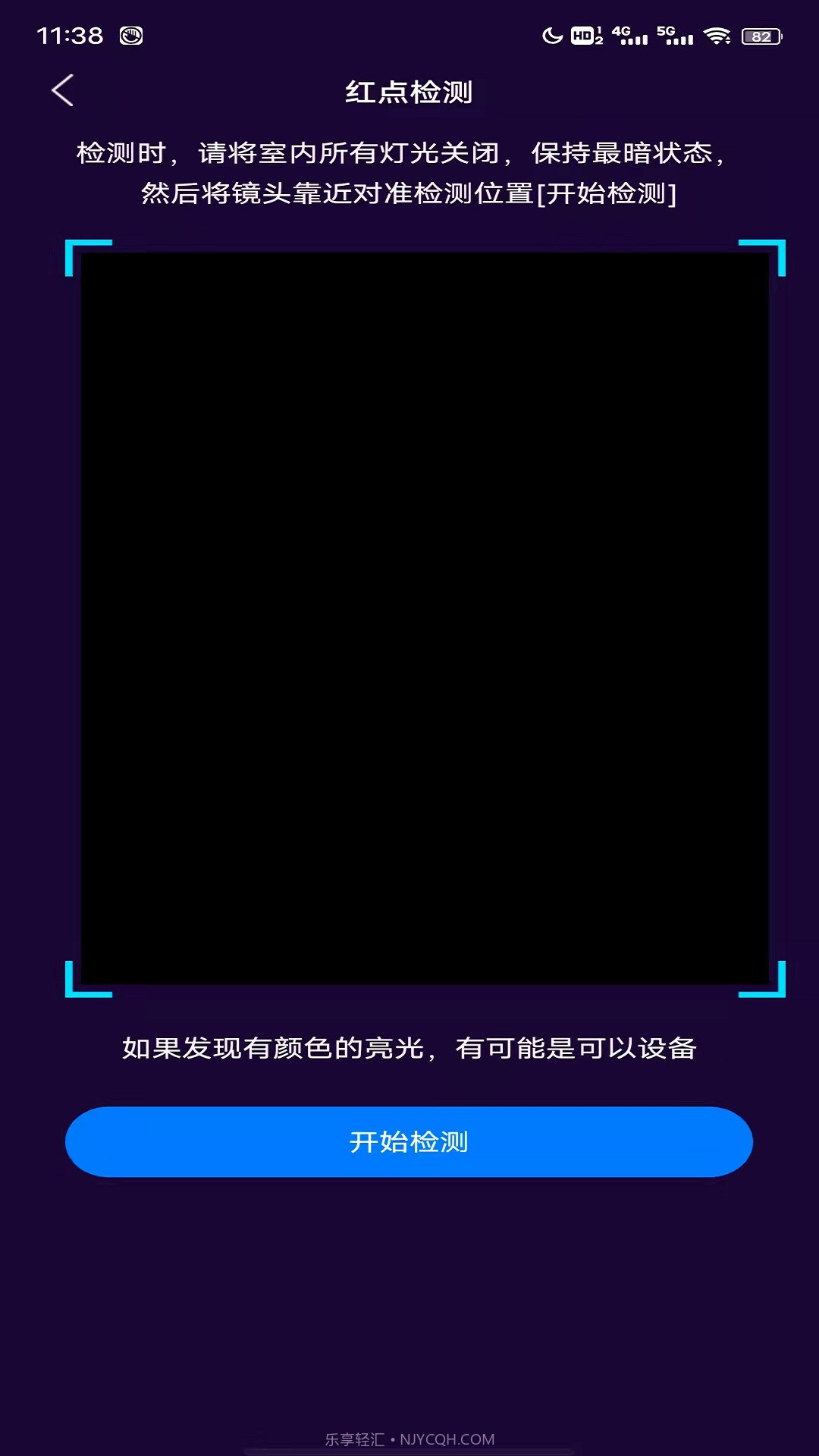 针孔摄像头扫描截图3 针孔摄像头扫描截图3