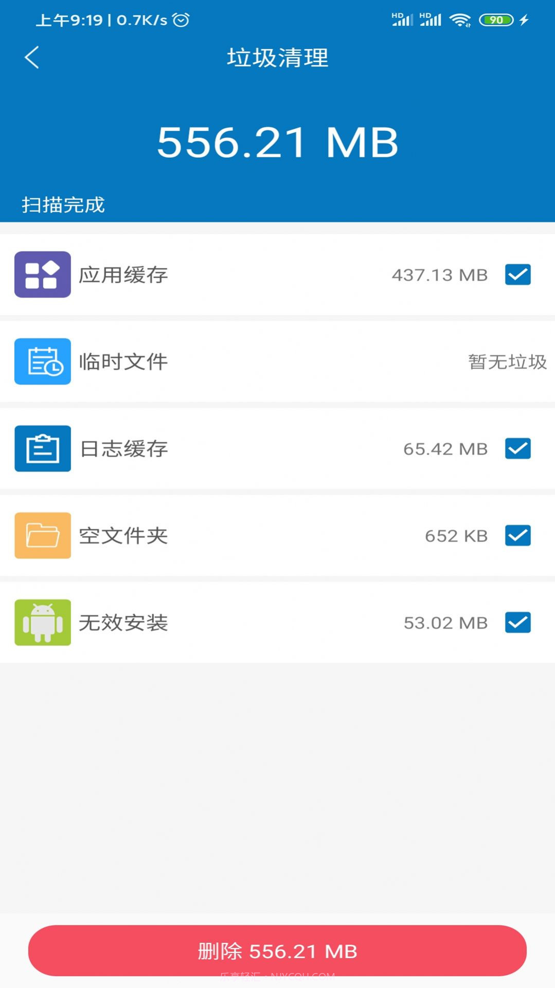 旋风清理wifi截图4 旋风清理wifi截图4
