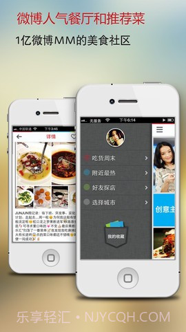 味味截图3 味味截图3