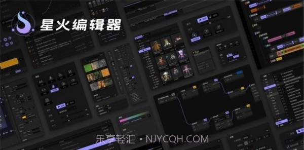 星火编辑器截图3 星火编辑器截图3