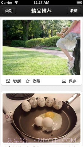 美化照片墙截图3 美化照片墙截图3