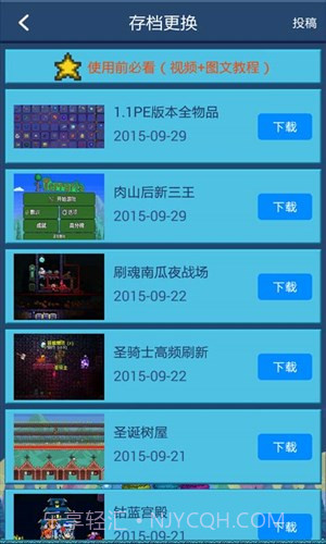 泰拉瑞亚盒子截图4