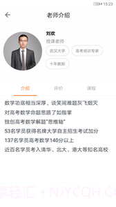 艺考文化通截图4 艺考文化通截图4