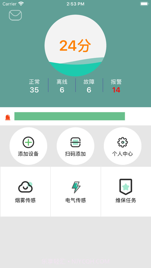 灏博云消防截图1 灏博云消防截图1