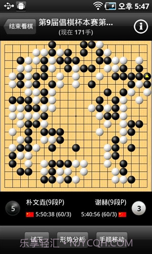 新浪围棋截图3 新浪围棋截图3