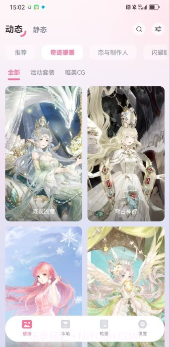 叠桌面壁纸截图3