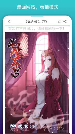 阅站漫画APP截图1 阅站漫画APP截图1