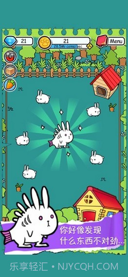 合合兔兔岛截图2
