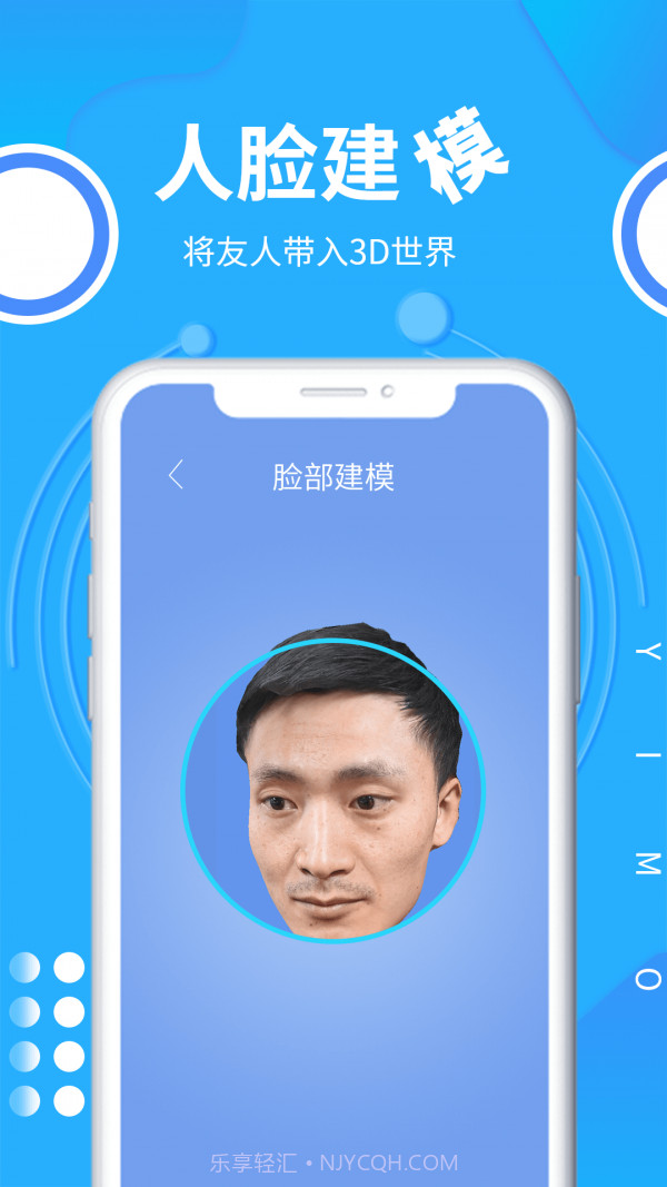 易模截图3 易模截图3