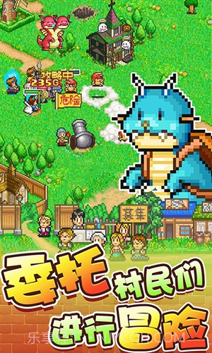 冒险村物语截图3