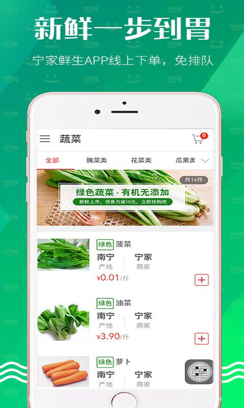 宁家鲜生截图3 宁家鲜生截图3
