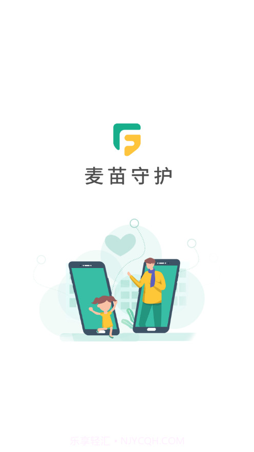 麦苗守护孩子端截图1 麦苗守护孩子端截图1