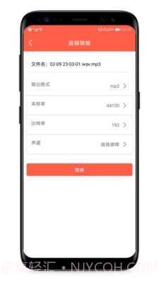 音频提取专家截图4 音频提取专家截图4