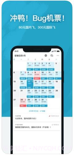 十六番旅行截图1
