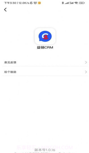 益销CRM截图1 益销CRM截图1