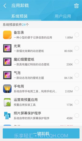 360超级ROOT截图2