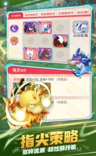 不败精灵截图1
