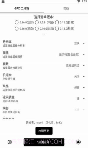 和平精英画质解锁120帧软件截图3 和平精英画质解锁120帧软件截图3