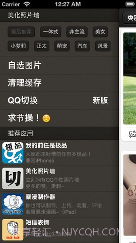 美化照片墙截图2 美化照片墙截图2