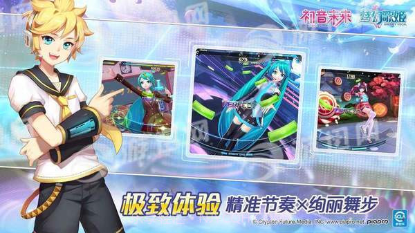 初音未来梦幻歌姬正版截图1 初音未来梦幻歌姬正版截图1