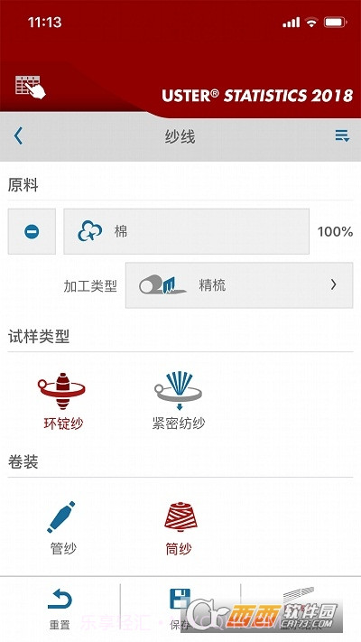 UsterStatistics2018(乌斯特公报2018)截图5