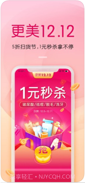 更美截图1 更美截图1