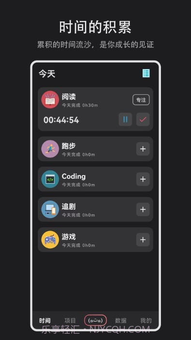 time盒子截图2 time盒子截图2
