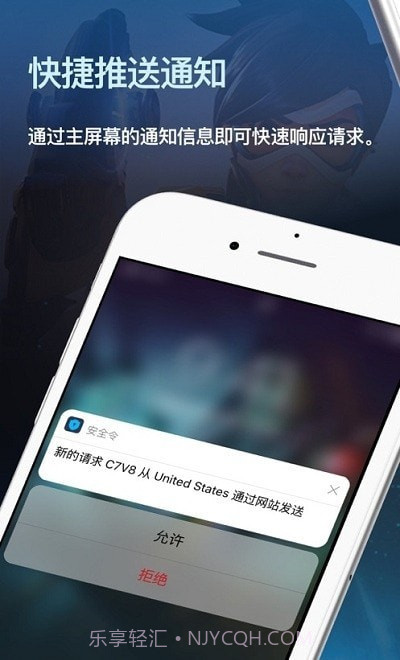 战网安全令截图3 战网安全令截图3