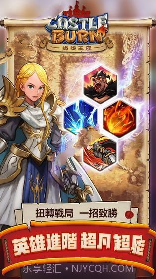 燃烧王座游戏截图3 燃烧王座游戏截图3