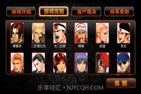 拳皇97(无限币)截图6