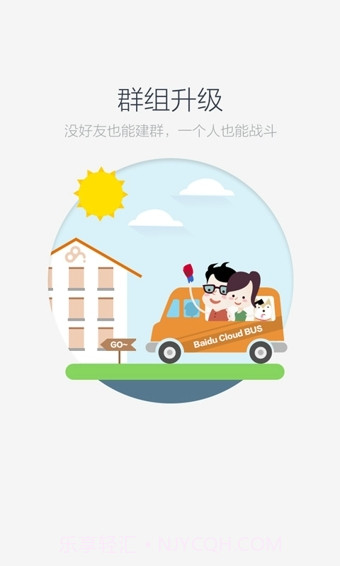 百度云盘app截图5 百度云盘app截图5