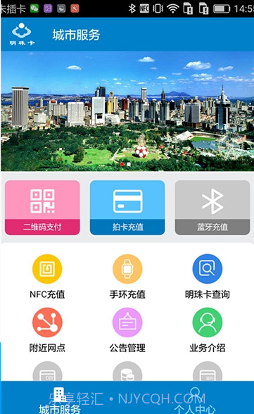 大连一卡通(大连明珠卡)截图3