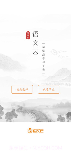 语文云学生端截图3 语文云学生端截图3