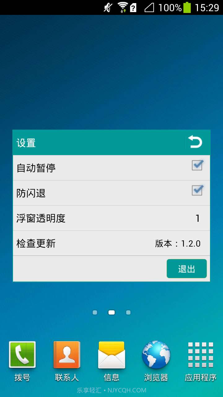 高达修改器截图5