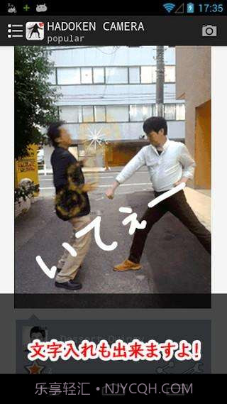 动画相机 HADOKEN截图6 动画相机 HADOKEN截图6