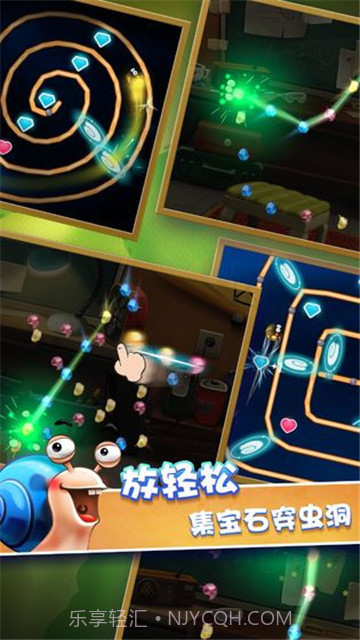 救救蜗牛吧截图3