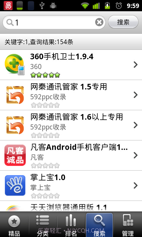 HOT软件市场截图3 HOT软件市场截图3