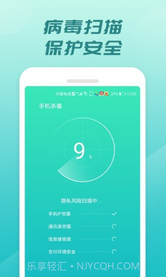 充电开宝截图4