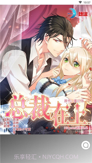 七夕漫画免费截图3