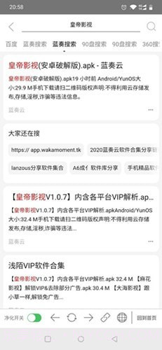 净化搜索截图3 净化搜索截图3
