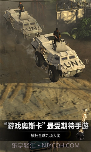 乌合之众：正义集结截图2