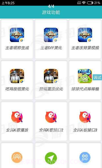 阡陌功能盒截图4 阡陌功能盒截图4