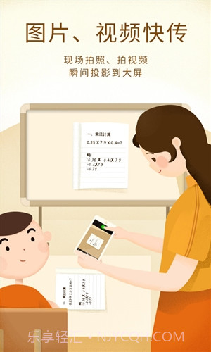 101教育PPT截图2 101教育PPT截图2