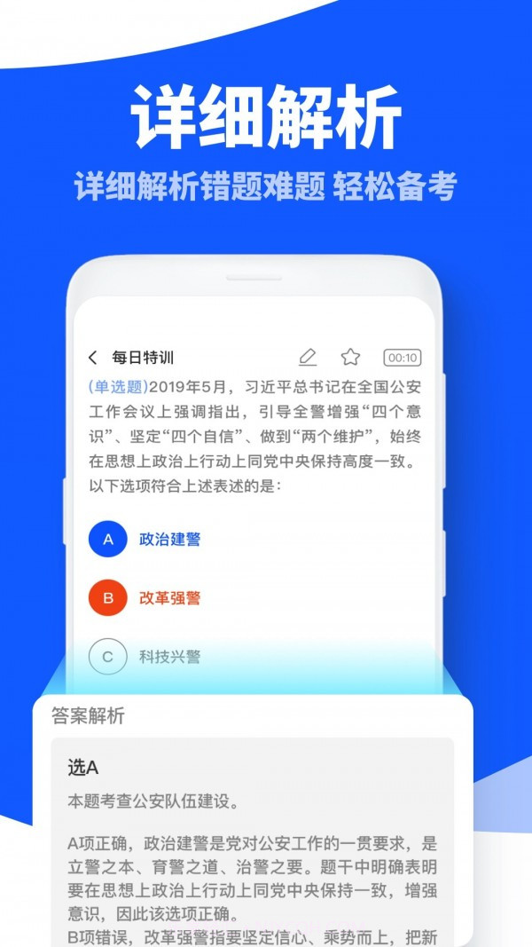 航慕省考国考截图4 航慕省考国考截图4