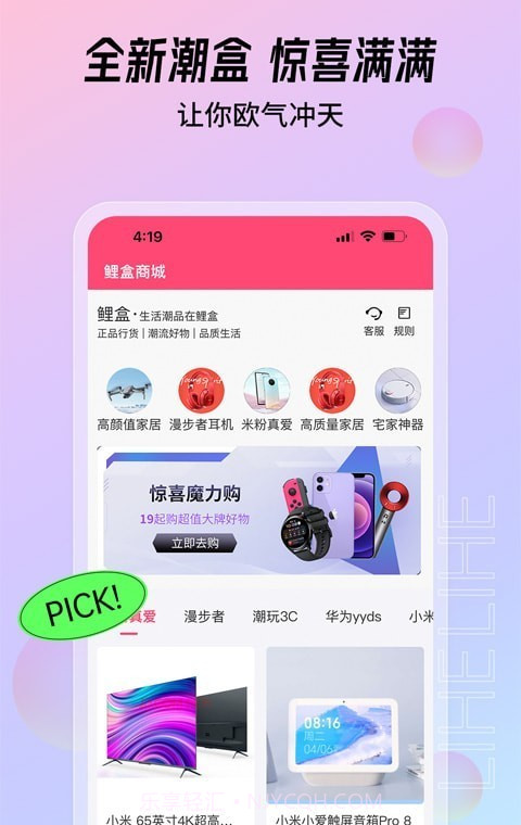 大福购截图3 大福购截图3