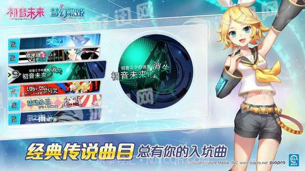 初音未来梦幻歌姬正版截图3 初音未来梦幻歌姬正版截图3